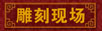 ��̬F(xi��n)��(ch��ng)
